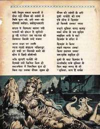 February 1962 Hindi Chandamama magazine page 17