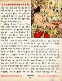February 1962 Hindi Chandamama magazine page 63