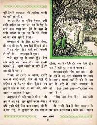 February 1962 Hindi Chandamama magazine page 53