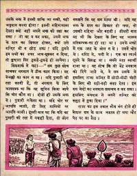 February 1962 Hindi Chandamama magazine page 32
