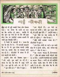 February 1962 Hindi Chandamama magazine page 57