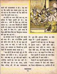 February 1962 Hindi Chandamama magazine page 31