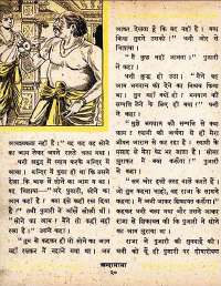 February 1962 Hindi Chandamama magazine page 30
