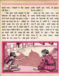 February 1962 Hindi Chandamama magazine page 36
