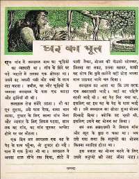 February 1962 Hindi Chandamama magazine page 52