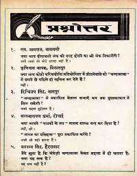 March 1962 Hindi Chandamama magazine page 68
