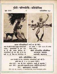 April 1962 Hindi Chandamama magazine page 73