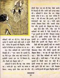 April 1962 Hindi Chandamama magazine page 28