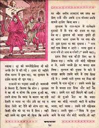 April 1962 Hindi Chandamama magazine page 38