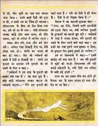 April 1962 Hindi Chandamama magazine page 32