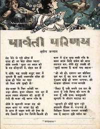 April 1962 Hindi Chandamama magazine page 15