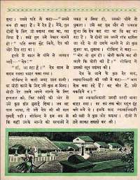 April 1962 Hindi Chandamama magazine page 50