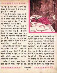 April 1962 Hindi Chandamama magazine page 39