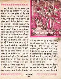 April 1962 Hindi Chandamama magazine page 35