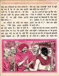 April 1962 Hindi Chandamama magazine page 30