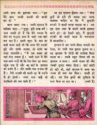 April 1962 Hindi Chandamama magazine page 42