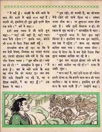April 1962 Hindi Chandamama magazine page 54