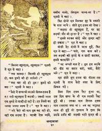 April 1962 Hindi Chandamama magazine page 40