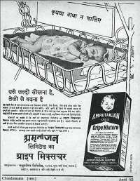 April 1962 Hindi Chandamama magazine page 3