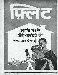 April 1962 Hindi Chandamama magazine page 6