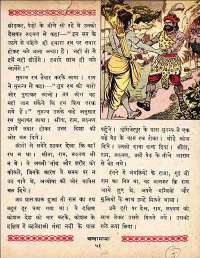 April 1962 Hindi Chandamama magazine page 61