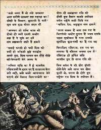 April 1962 Hindi Chandamama magazine page 18