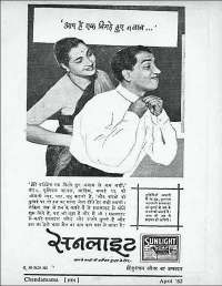 April 1962 Hindi Chandamama magazine page 9