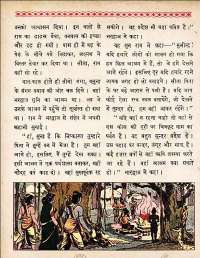 April 1962 Hindi Chandamama magazine page 66
