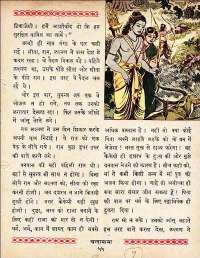 April 1962 Hindi Chandamama magazine page 65