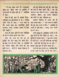 April 1962 Hindi Chandamama magazine page 58