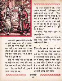 May 1962 Hindi Chandamama magazine page 32