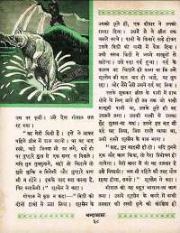 May 1962 Hindi Chandamama magazine page 48