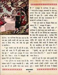May 1962 Hindi Chandamama magazine page 24