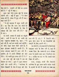 May 1962 Hindi Chandamama magazine page 23