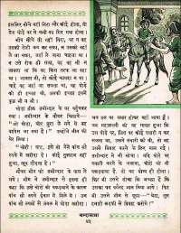 May 1962 Hindi Chandamama magazine page 53