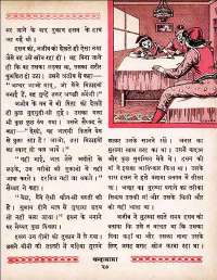 May 1962 Hindi Chandamama magazine page 37