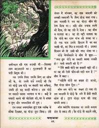 May 1962 Hindi Chandamama magazine page 52