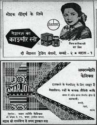 May 1962 Hindi Chandamama magazine page 6