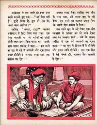 May 1962 Hindi Chandamama magazine page 40