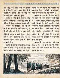 May 1962 Hindi Chandamama magazine page 14