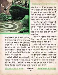 May 1962 Hindi Chandamama magazine page 44