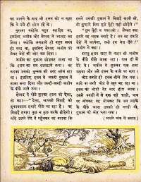 May 1962 Hindi Chandamama magazine page 38