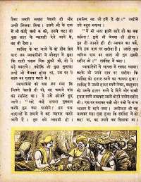 May 1962 Hindi Chandamama magazine page 42