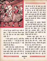 May 1962 Hindi Chandamama magazine page 36