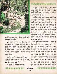 May 1962 Hindi Chandamama magazine page 56
