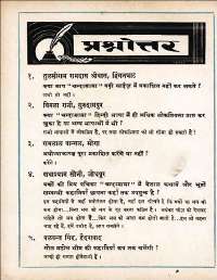 May 1962 Hindi Chandamama magazine page 68