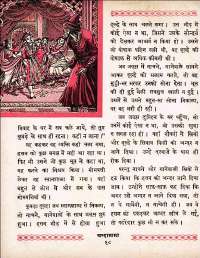 May 1962 Hindi Chandamama magazine page 28