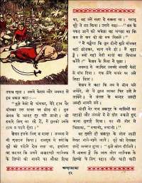 May 1962 Hindi Chandamama magazine page 22