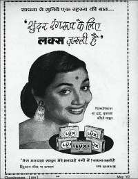 May 1962 Hindi Chandamama magazine page 75