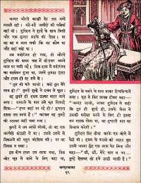 May 1962 Hindi Chandamama magazine page 29